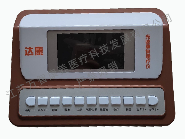 达康光波康复理疗仪